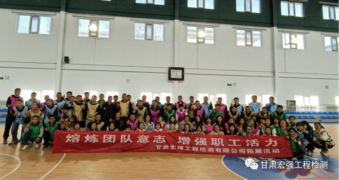 熔煉團(tuán)隊意志 增強(qiáng)職工活力——甘肅宏強(qiáng)工程檢測有限公司組織開展拓展活動